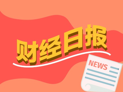 配资网站入口 财经早报：商务部回应美方加严限制中国芯片，押注“东升西降”！桥水最新持仓曝光